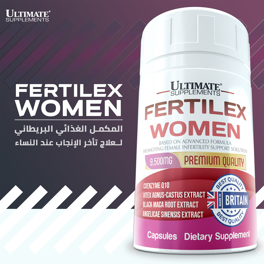 FERTILEX WOMEN المكمل الغذائي البريطاني لعلاج تاخر الانجاب عند النساء